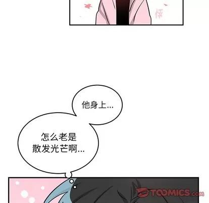 绝对吸引机器人 机器娃娃 | 第13章 第14页