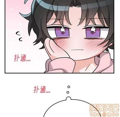 绝对吸引机器人 机器娃娃 | 第13章 第15页