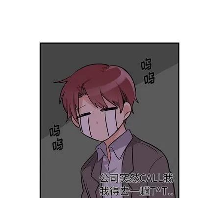 绝对吸引机器人 机器娃娃 | 第13章 第19页