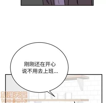 绝对吸引机器人 机器娃娃 | 第13章 第20页