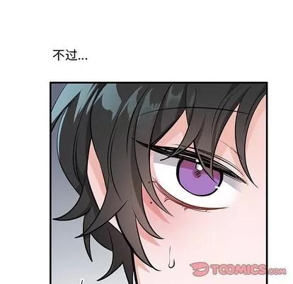 绝对吸引机器人 机器娃娃 | 第13章 第22页
