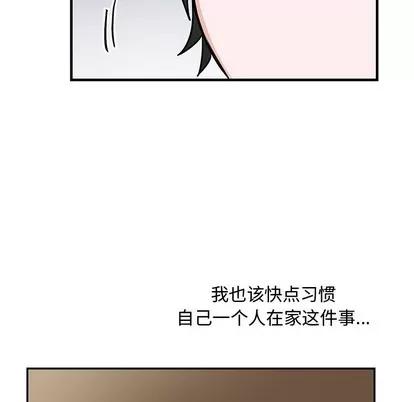 绝对吸引机器人 机器娃娃 | 第13章 第23页