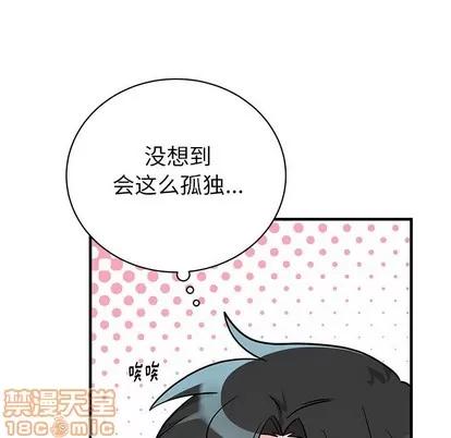 绝对吸引机器人 机器娃娃 | 第13章 第25页