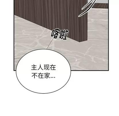绝对吸引机器人 机器娃娃 | 第13章 第31页