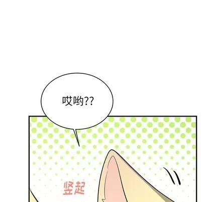 绝对吸引机器人 机器娃娃 | 第13章 第32页