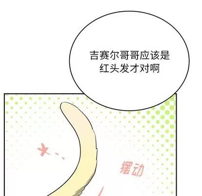 绝对吸引机器人 机器娃娃 | 第13章 第37页