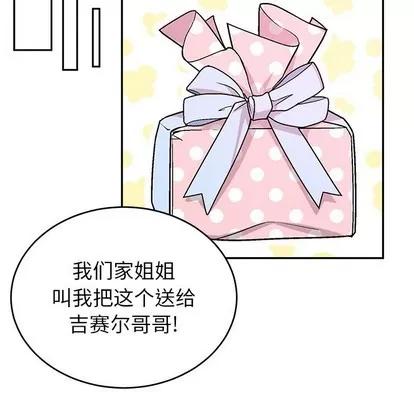 绝对吸引机器人 机器娃娃 | 第13章 第43页