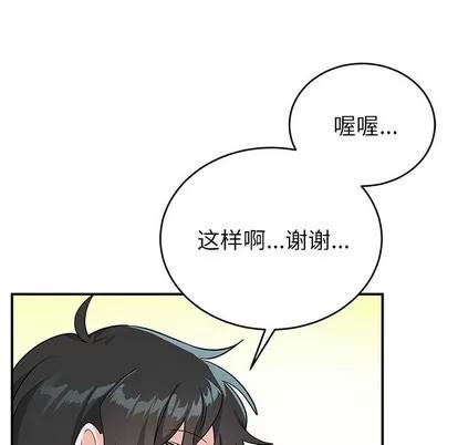绝对吸引机器人 机器娃娃 | 第13章 第44页