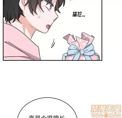 绝对吸引机器人 机器娃娃 | 第13章 第45页