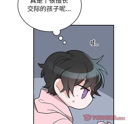 绝对吸引机器人 机器娃娃 | 第13章 第46页