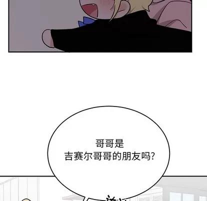 绝对吸引机器人 机器娃娃 | 第13章 第48页