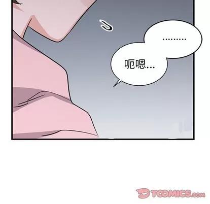 绝对吸引机器人 机器娃娃 | 第13章 第54页