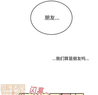 绝对吸引机器人 机器娃娃 | 第13章 第55页