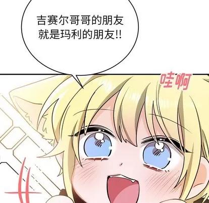 绝对吸引机器人 机器娃娃 | 第13章 第57页