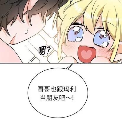 绝对吸引机器人 机器娃娃 | 第13章 第59页