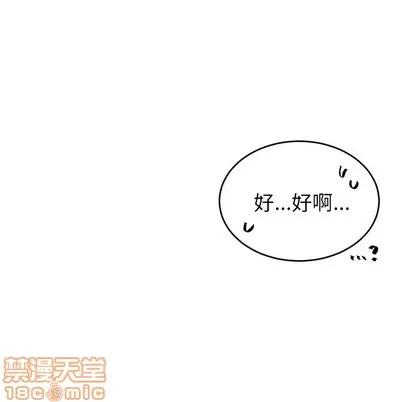 绝对吸引机器人 机器娃娃 | 第13章 第60页