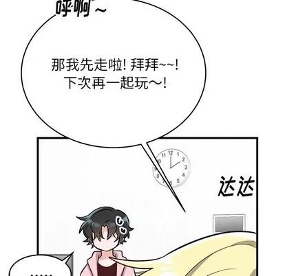 绝对吸引机器人 机器娃娃 | 第13章 第63页
