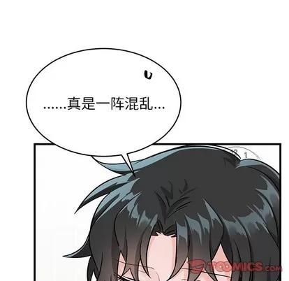 绝对吸引机器人 机器娃娃 | 第13章 第66页