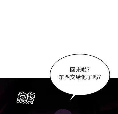 绝对吸引机器人 机器娃娃 | 第13章 第72页