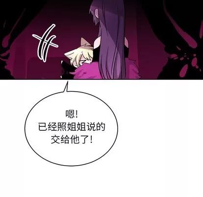 绝对吸引机器人 机器娃娃 | 第13章 第73页