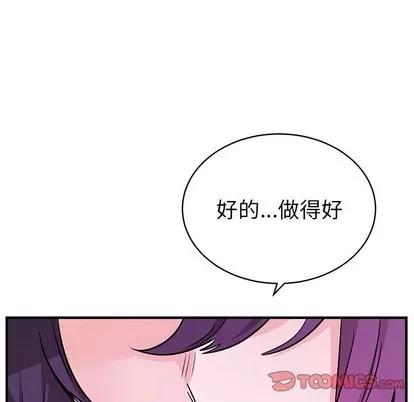 绝对吸引机器人 机器娃娃 | 第13章 第74页