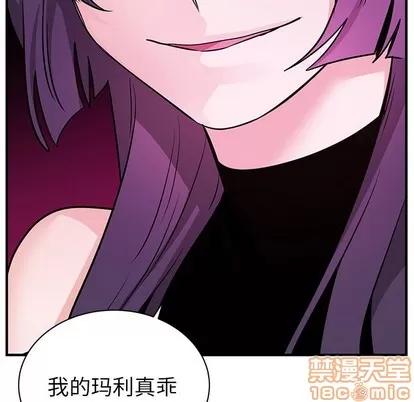 绝对吸引机器人 机器娃娃 | 第13章 第75页