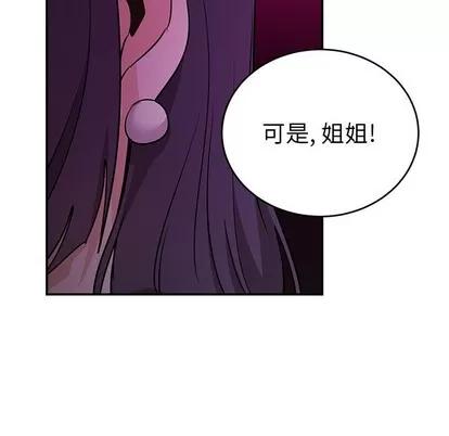 绝对吸引机器人 机器娃娃 | 第13章 第77页