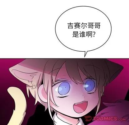 绝对吸引机器人 机器娃娃 | 第13章 第78页