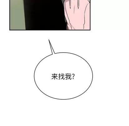 绝对吸引机器人 机器娃娃 | 第14章 第7页