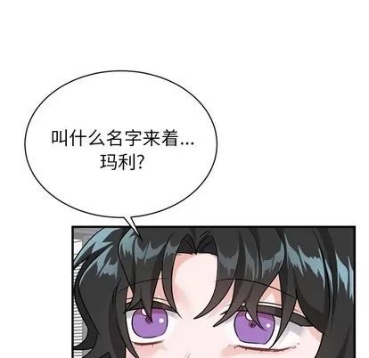 绝对吸引机器人 机器娃娃 | 第14章 第8页