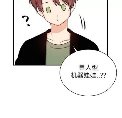 绝对吸引机器人 机器娃娃 | 第14章 第11页