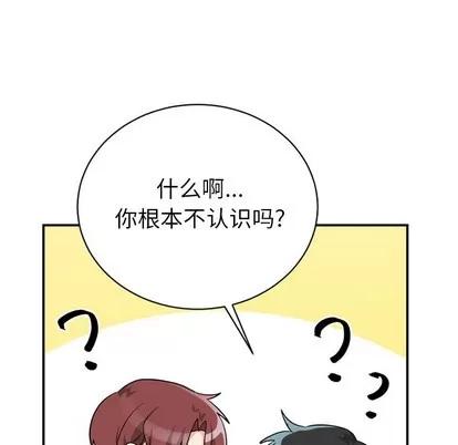 绝对吸引机器人 机器娃娃 | 第14章 第12页