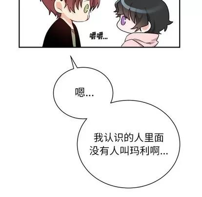 绝对吸引机器人 机器娃娃 | 第14章 第13页