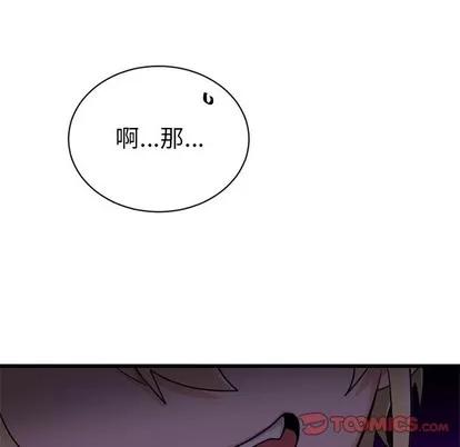 绝对吸引机器人 机器娃娃 | 第14章 第14页