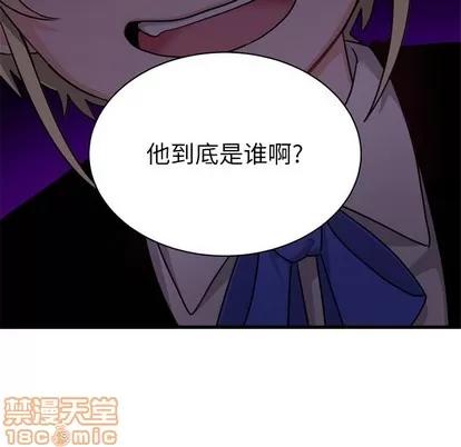 绝对吸引机器人 机器娃娃 | 第14章 第15页