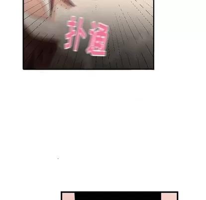 绝对吸引机器人 机器娃娃 | 第14章 第19页