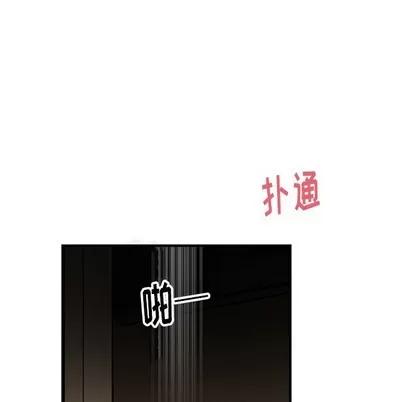 绝对吸引机器人 机器娃娃 | 第14章 第21页
