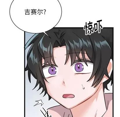 绝对吸引机器人 机器娃娃 | 第14章 第23页