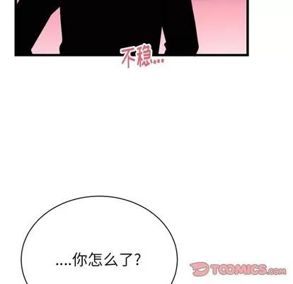 绝对吸引机器人 机器娃娃 | 第14章 第26页