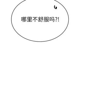 绝对吸引机器人 机器娃娃 | 第14章 第28页