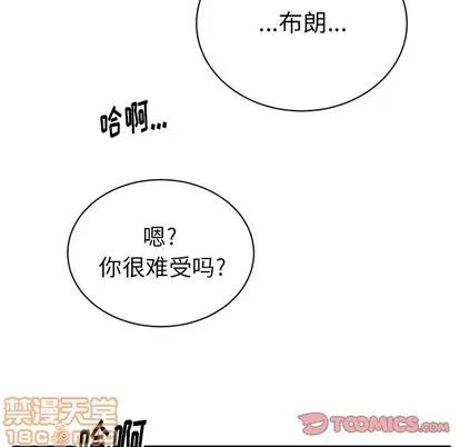 绝对吸引机器人 机器娃娃 | 第14章 第30页