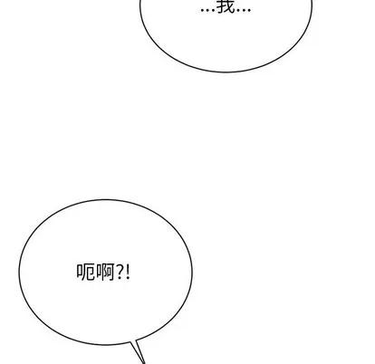 绝对吸引机器人 机器娃娃 | 第14章 第32页