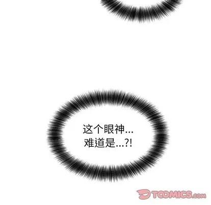 绝对吸引机器人 机器娃娃 | 第14章 第34页