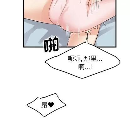 绝对吸引机器人 机器娃娃 | 第14章 第44页