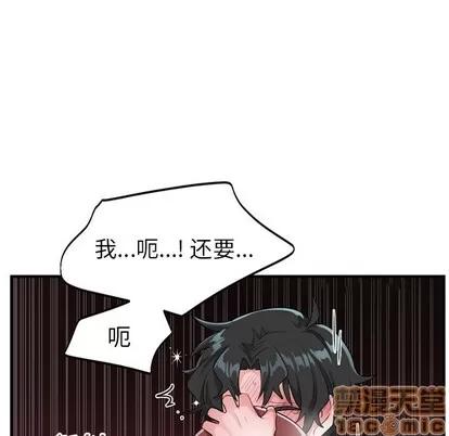 绝对吸引机器人 机器娃娃 | 第14章 第45页