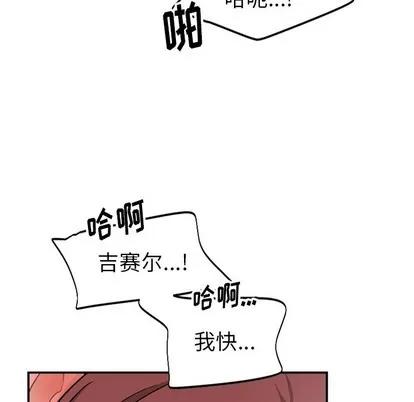 绝对吸引机器人 机器娃娃 | 第14章 第47页