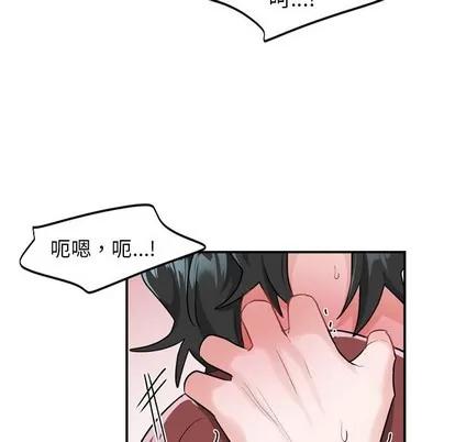 绝对吸引机器人 机器娃娃 | 第14章 第49页