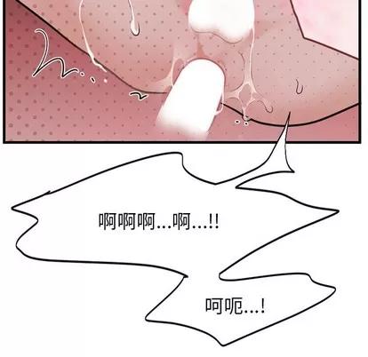 绝对吸引机器人 机器娃娃 | 第14章 第52页