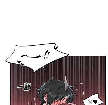 绝对吸引机器人 机器娃娃 | 第14章 第53页