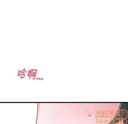 绝对吸引机器人 机器娃娃 | 第14章 第55页